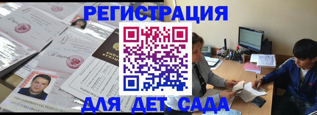 купить прописку в Иланском