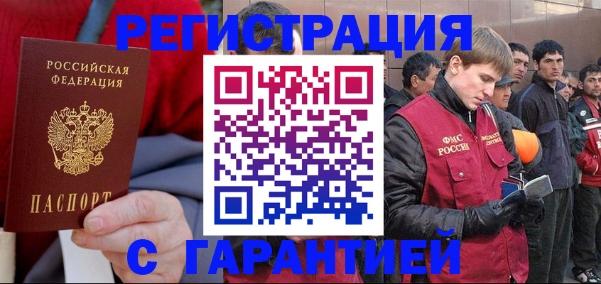 временная регистрация госуслуги в Иланском