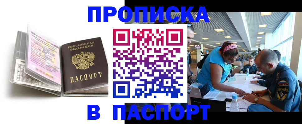 временная регистрация поиск в Иланском