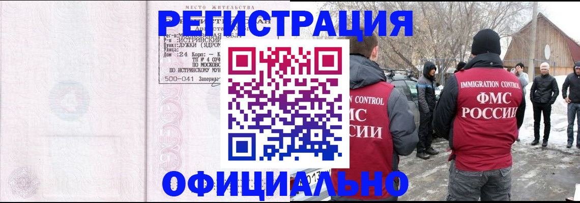 временная регистрация адрес в Иланском