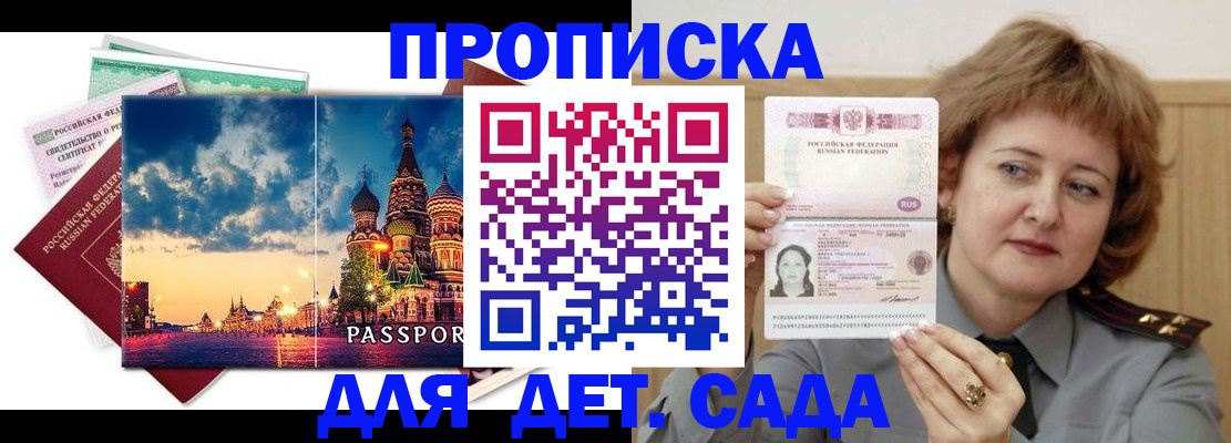 прописка для военкомата в Иланском